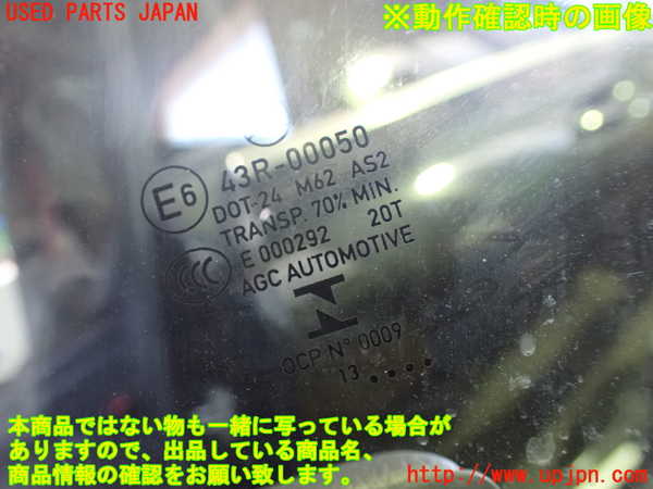 1UPJ-9236811290]ベンツ AMG CLA45 4MATIC(117352 C117)右後ドア AGC M62 中古_5