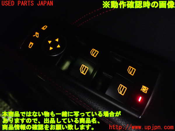 1UPJ-9236816240]ベンツ AMG CLA45 4MATIC(117352 C117)右前パワーウィンドウスイッチ 中古_4