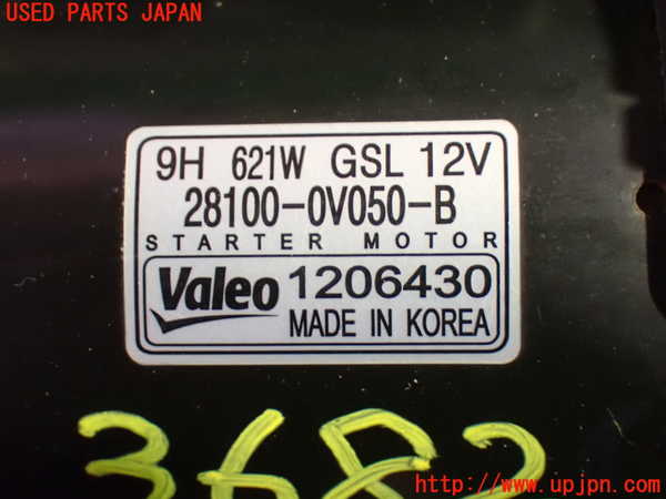 1UPJ-9236826010]アルファード(AGH30W)セルモーター 中古_3