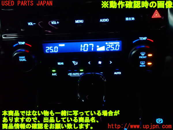 1UPJ-9236826066]アルファード(AGH30W)エアコンスイッチ1 中古_4