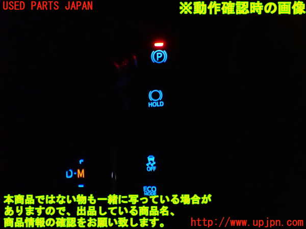 1UPJ-9236826306]アルファード(AGH30W)スイッチ1(電動パーキング オートホールド 横滑り防止OFF ECOモード) 中古_3