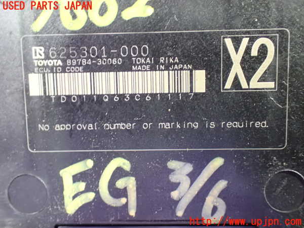 1UPJ-9236826110]アルファード(AGH30W)エンジンコンピューター 中古_4