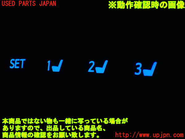 1UPJ-9236821234]アルファード(AGH30W)右前ドア内張り 中古_4