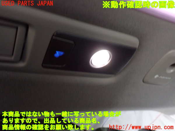 1UPJ-9236826412]アルファード(AGH30W)ルームランプ2(2列目天井) 中古_4