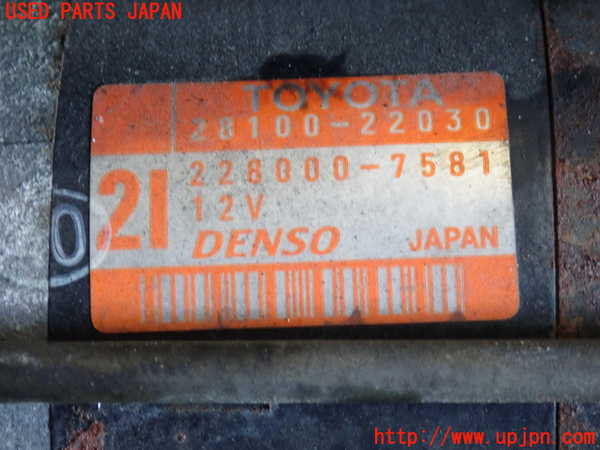 2UPJ-9236836010]セリカ(ZZT231)セルモーター 中古_3