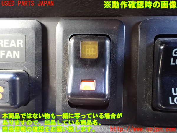 1UPJ-9236846300]デリカ スターワゴン(P25W)デフォッガースイッチ 中古_3