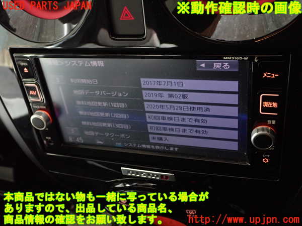 1UPJ-9236866589]ノート e-POWER NISMO(HE12)カーナビゲーション HDD 中古_5
