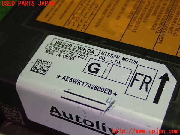 1UPJ-9236866145]ノート e-POWER NISMO(HE12)エアバッグコンピューター 中古_2