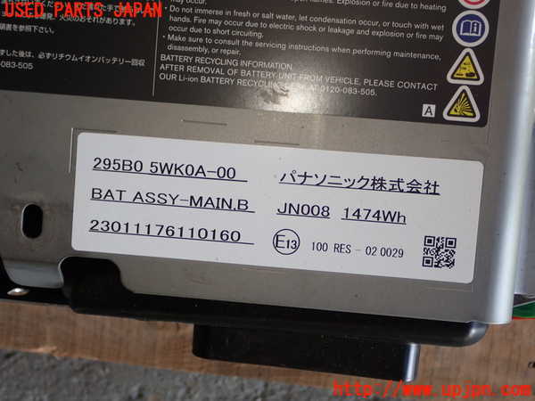 1UPJ-9236866911]ノート e-POWER NISMO(HE12)ハイブリッドバッテリー1 中古_2