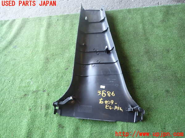 1UPJ-9236867665]ノート e-POWER NISMO(HE12)右センターピラートリム 中古_5