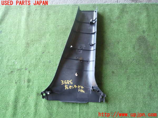 1UPJ-9236867670]ノート e-POWER NISMO(HE12)左センターピラートリム 中古_4