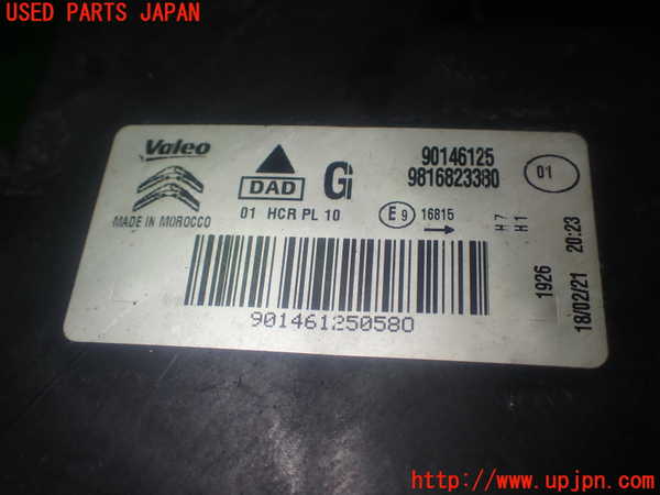 1UPJ-9236871132]シトロエン・BERLINGO(ベルランゴ)(K9CYH01)左ヘッドライト LED 中古_3