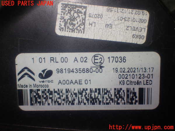 1UPJ-9236871152]シトロエン・BERLINGO(ベルランゴ)(K9CYH01)左コーナーランプ 中古_3
