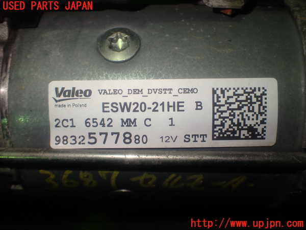 1UPJ-9236876010]シトロエン・BERLINGO(ベルランゴ)(K9CYH01)セルモーター 中古_4