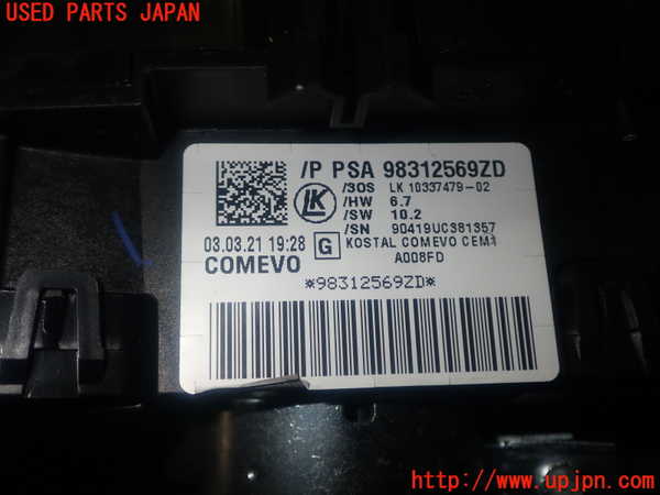 1UPJ-9236876720]シトロエン・BERLINGO(ベルランゴ)(K9CYH01)コンビネーションスイッチ 中古_5