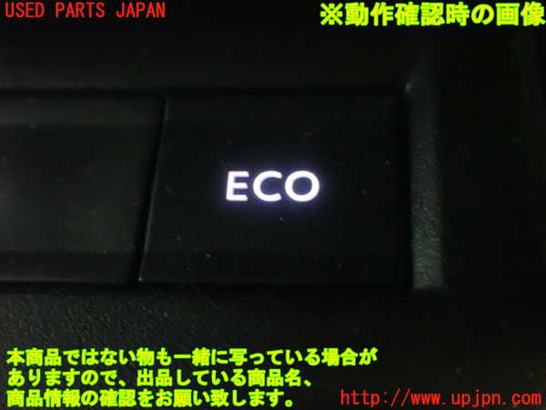 1UPJ-9236876306]シトロエン・BERLINGO(ベルランゴ)(K9CYH01)スイッチ1 (ECO) 中古_5