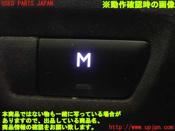 1UPJ-9236876309]シトロエン・BERLINGO(ベルランゴ)(K9CYH01)スイッチ4 (M) 中古_5