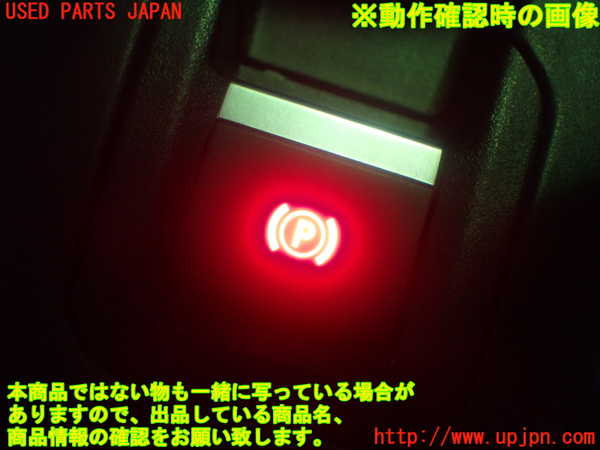 1UPJ-9236876310]シトロエン・BERLINGO(ベルランゴ)(K9CYH01)スイッチ5 (パーキング) 中古_5