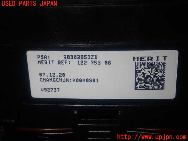 1UPJ-9236876312]シトロエン・BERLINGO(ベルランゴ)(K9CYH01)スイッチ7 (パドルシフト) 中古_4