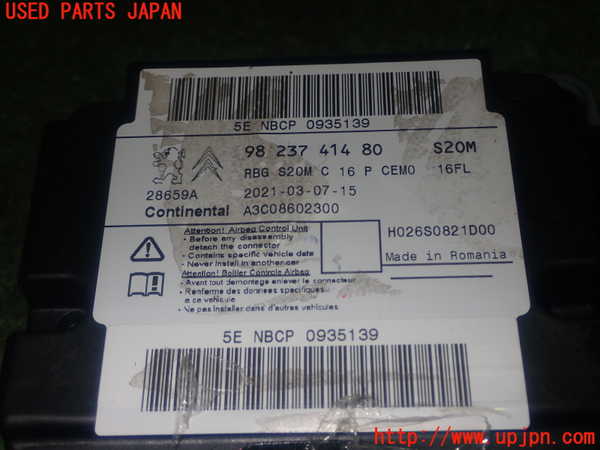 1UPJ-9236876145]シトロエン・BERLINGO(ベルランゴ)(K9CYH01)エアバッグコンピューター 中古_4