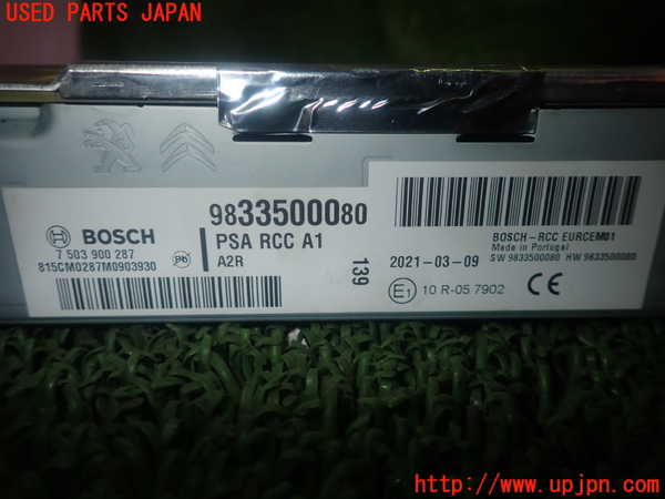 1UPJ-9236876150]シトロエン・BERLINGO(ベルランゴ)(K9CYH01)コンピューター5 (9833500080) 中古_4