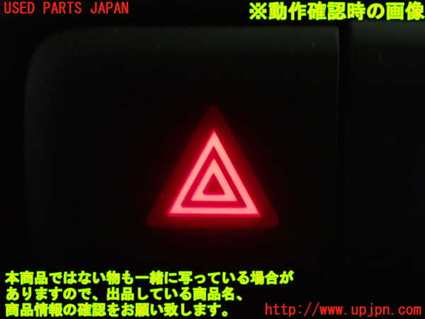 1UPJ-9236876290]シトロエン・BERLINGO(ベルランゴ)(K9CYH01)ハザードスイッチ 中古_5