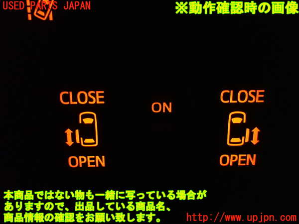 1UPJ-9236886307]ヴォクシー(ノア)(ZRR80W)スイッチ2 (パワースライドドア) 中古_3