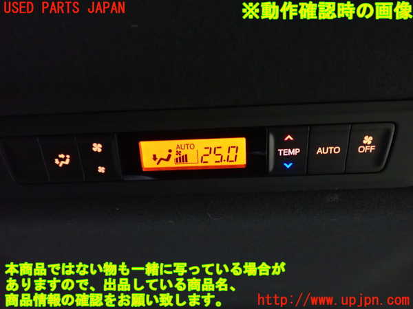 1UPJ-9236886308]ヴォクシー(ノア)(ZRR80W)スイッチ3 (エアコン) 中古_3