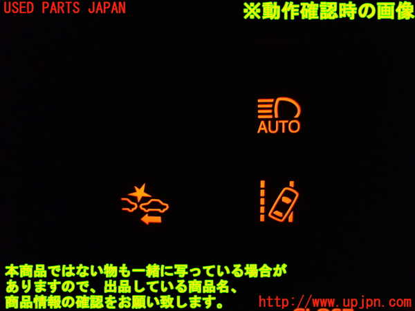 1UPJ-9236886309]ヴォクシー(ノア)(ZRR80W)スイッチ4 (オートハイビーム、LDW、衝突防止アシスト) 中古_3