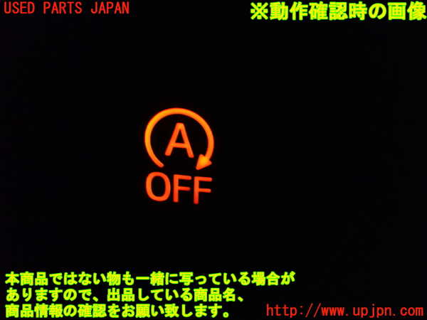 1UPJ-9236886310]ヴォクシー(ノア)(ZRR80W)スイッチ5 (アイドリングストップOFF) 中古_3