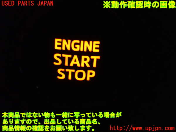 1UPJ-9236886110]ヴォクシー(ノア)(ZRR80W)エンジンコンピューター 中古_5