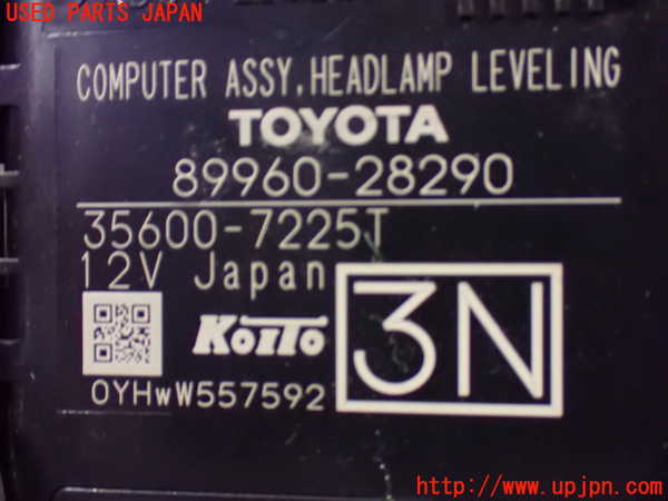 1UPJ-9236886149]ヴォクシー(ノア)(ZRR80W)コンピューター4 (ヘッドライトレベリング) 中古_3