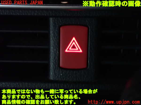 1UPJ-9236886290]ヴォクシー(ノア)(ZRR80W)ハザードスイッチ 中古_3