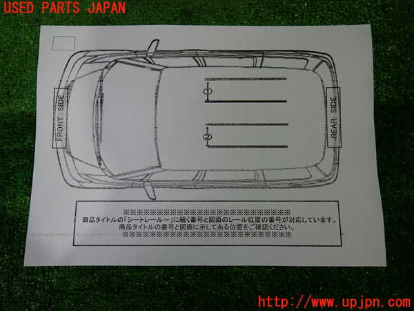 1UPJ-9236887496]ヴォクシー(ノア)(ZRR80W)シートレール1 (2列目右) 中古_3