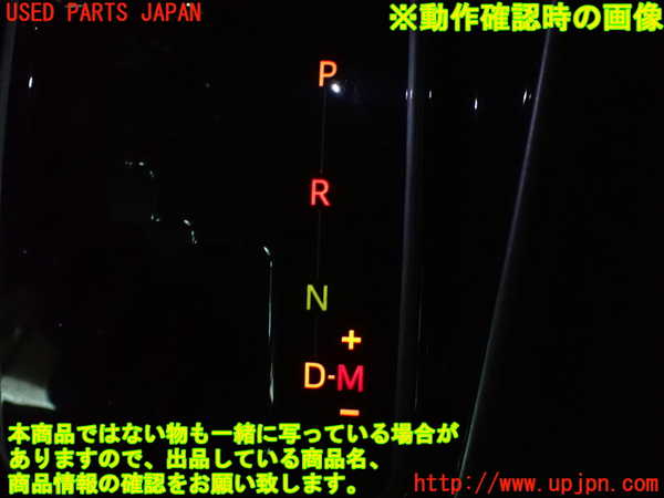 1UPJ-9236887691]ヴォクシー(ノア)(ZRR80W)内装トリム類1 中古_4