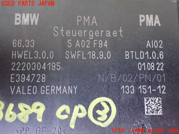 1UPJ-9236896148]BMW ミニ(MINI)ジョンクーパーワークス(JCW) クラブマン F54(JZJCWM)コンピューター3 中古 5A02F94_3