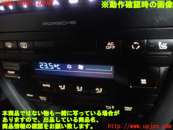 1UPJ-9236906066]ポルシェ・ボクスター(987MA120)エアコンスイッチ1 中古_4