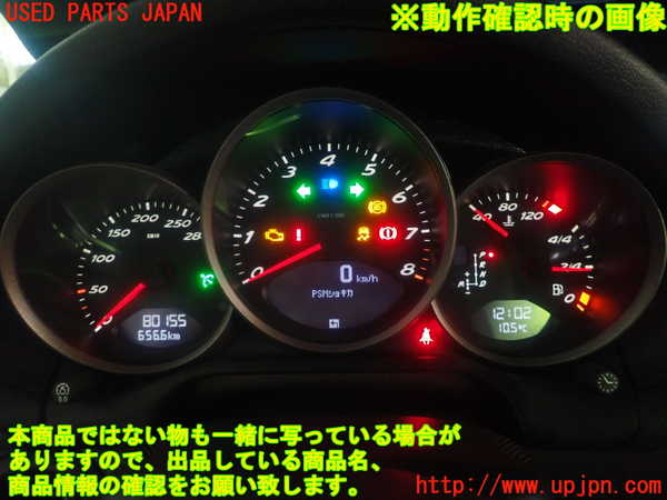 1UPJ-9236906170]ポルシェ・ボクスター(987MA120)スピードメーター 中古_5