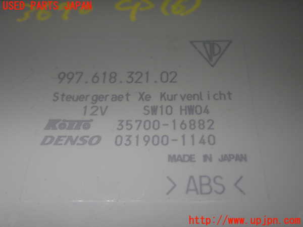 1UPJ-9236906151]ポルシェ・ボクスター(987MA120)コンピューター6 中古_4