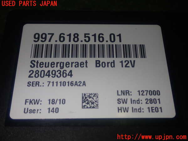 1UPJ-9236906152]ポルシェ・ボクスター(987MA120)コンピューター7 中古_4