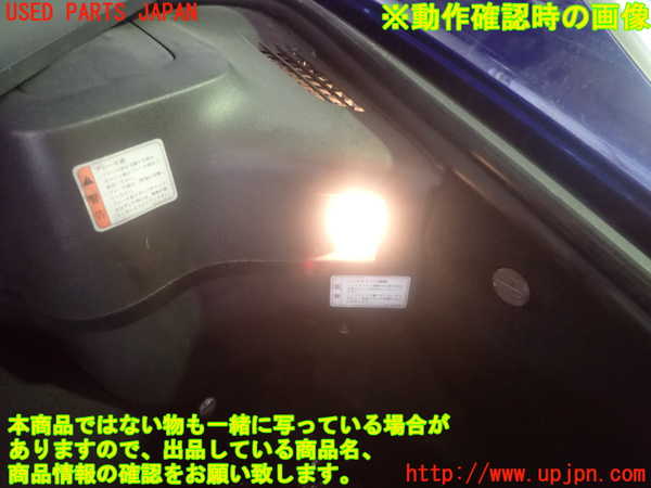 1UPJ-9236906412]ポルシェ・ボクスター(987MA120)ルームランプ2 (ラゲッジ左) 中古_4