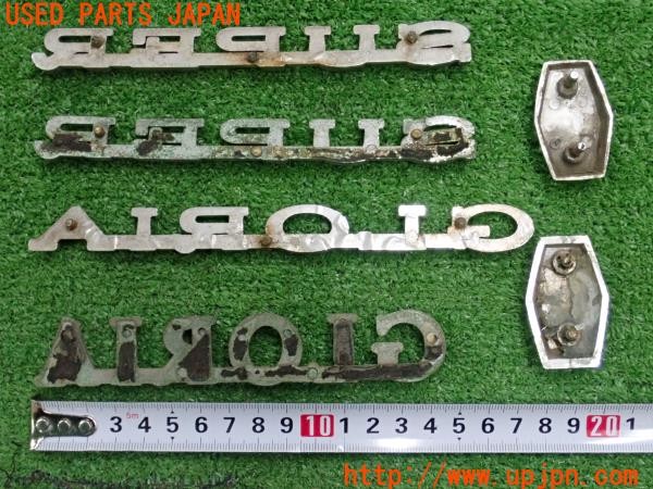 3UPJ=9236920008]グロリア スーパー6 タテグロ(PA30)前期 純正 エンブレム サイド オーナメント 希少 旧車 中古_5