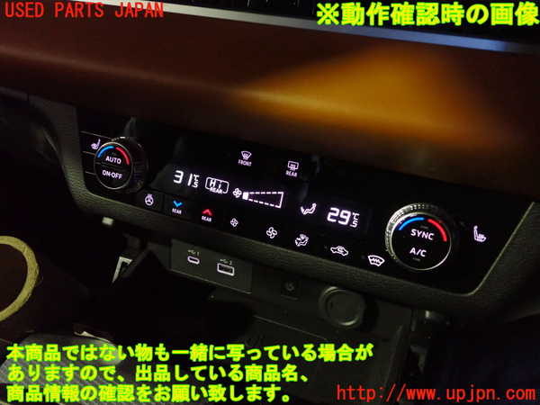 2UPJ-9236936066]アウトランダーPHEV(GN0W)エアコンスイッチ1 中古_5