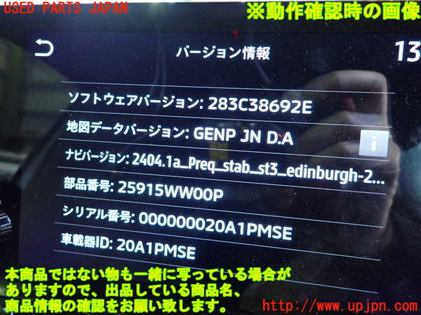 2UPJ-9236936589]アウトランダーPHEV(GN0W)カーナビゲーション 中古_4