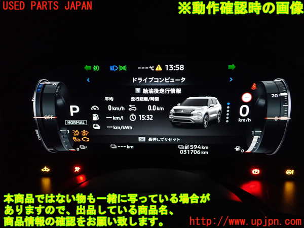 2UPJ-9236936170]アウトランダーPHEV(GN0W)スピードメーター 中古_4