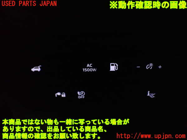 2UPJ-9236936307]アウトランダーPHEV(GN0W)スイッチ2 (メーター照度) 中古_3