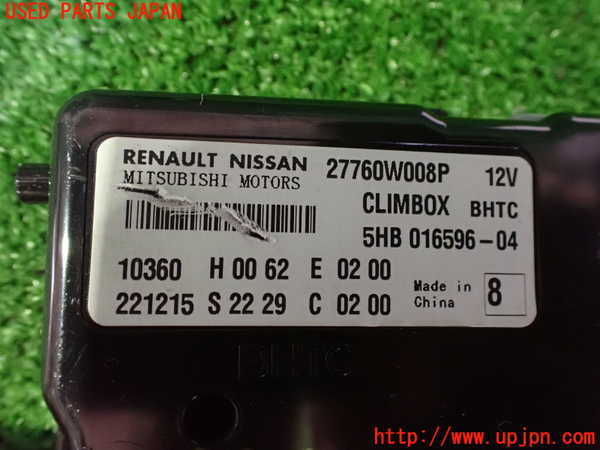 2UPJ-9236936149]アウトランダーPHEV(GN0W)コンピューター4 中古_3