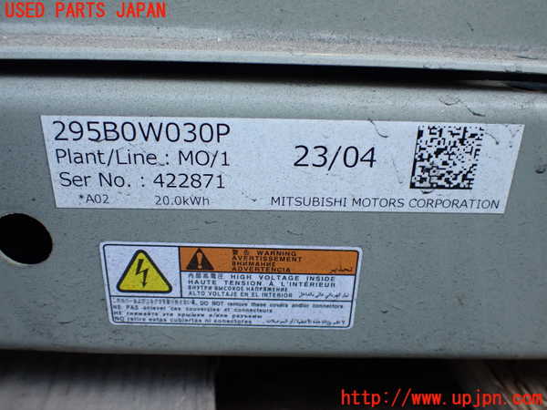 2UPJ-9236936911]アウトランダーPHEV(GN0W)ハイブリッドバッテリー1 中古_4