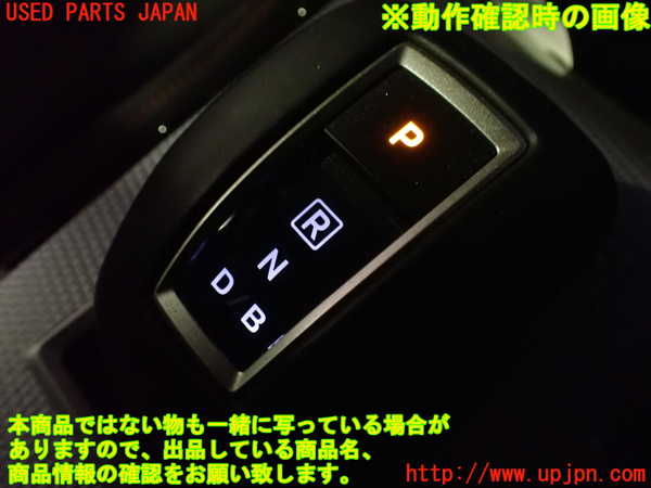 2UPJ-9236937555]アウトランダーPHEV(GN0W)ATシフトレバー 中古_4