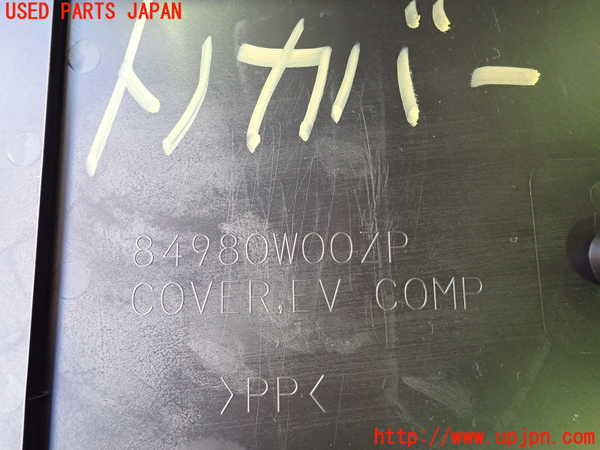 2UPJ-9236937761]アウトランダーPHEV(GN0W)トノカバー1 中古_3